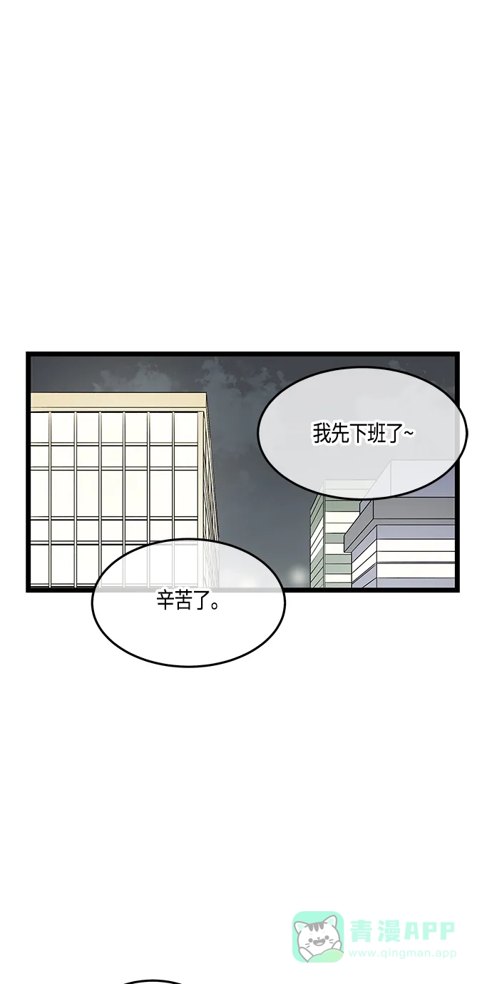 《没错，是初恋呀》第44话 第28页