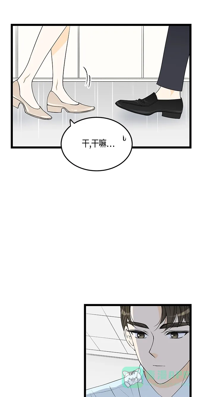 《没错，是初恋呀》第44话 第43页