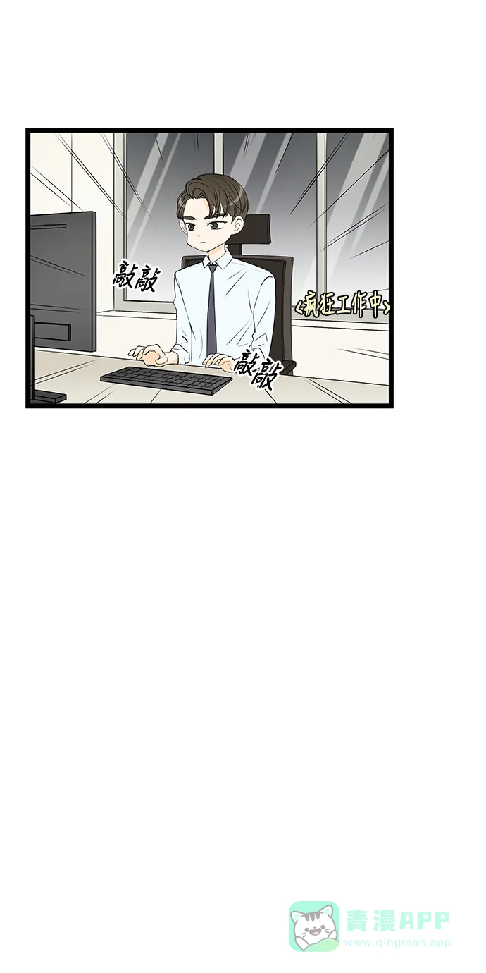 《没错，是初恋呀》第44话 第30页