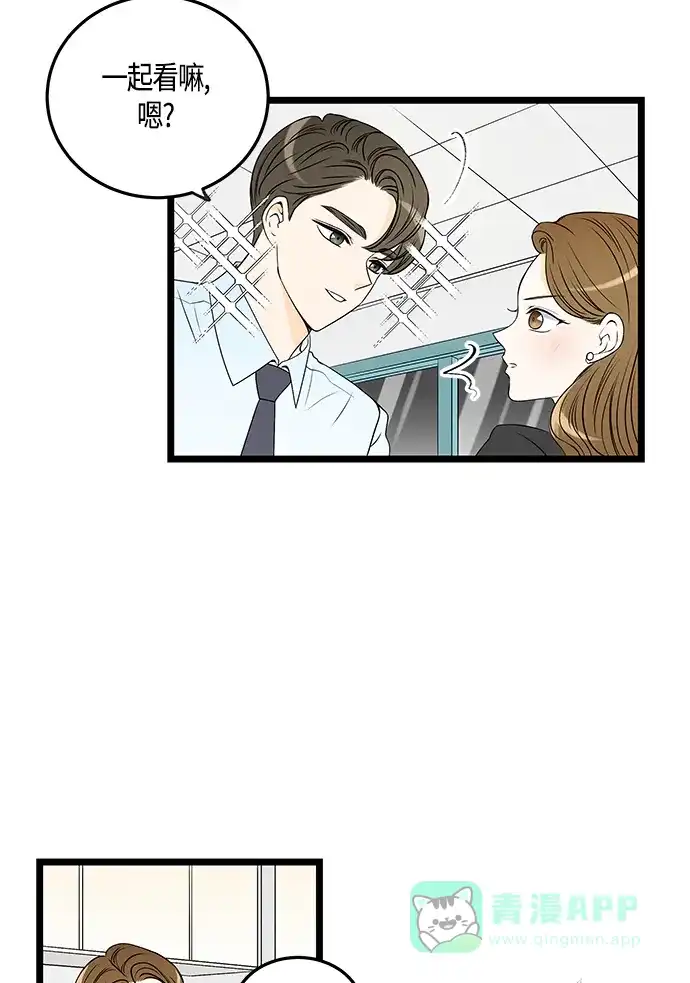《没错，是初恋呀》第44话 第48页