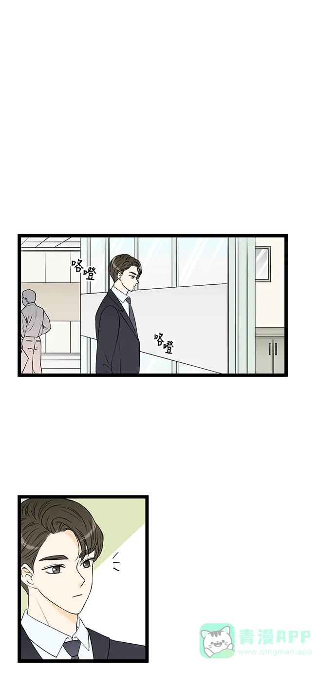 《没错，是初恋呀》第44话 第21页