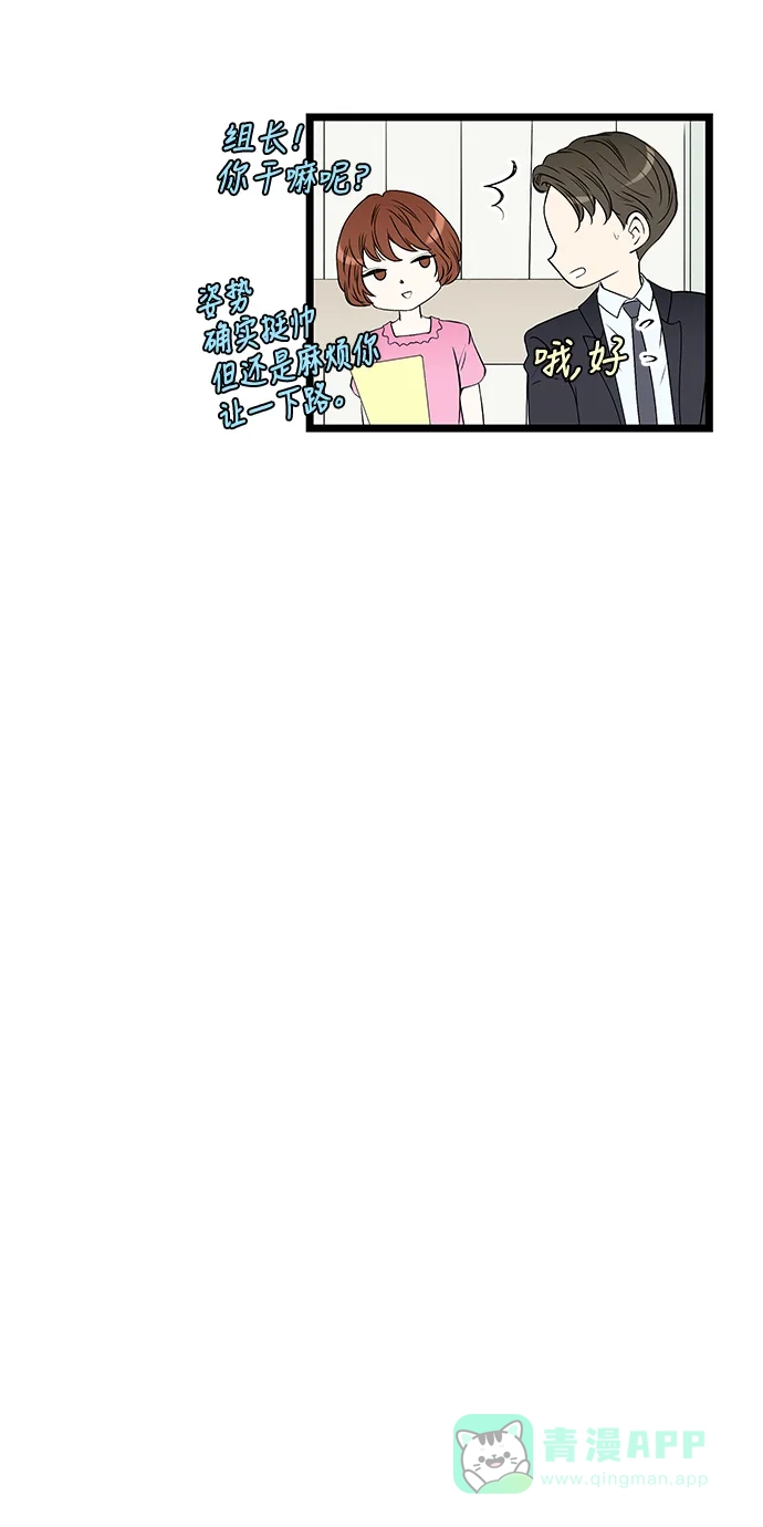 《没错，是初恋呀》第44话 第27页