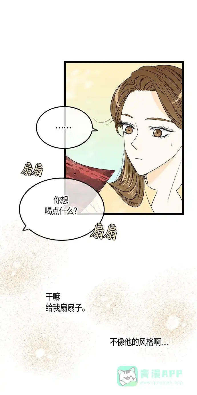 《没错，是初恋呀》第45话 第35页