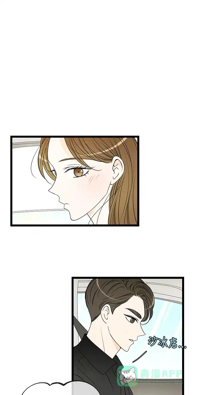 《没错，是初恋呀》第45话 第41页
