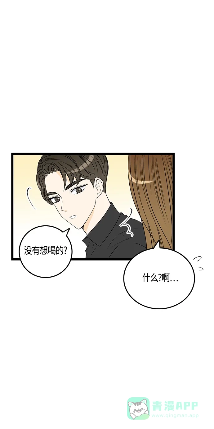 《没错，是初恋呀》第45话 第36页