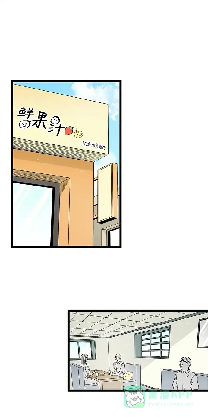 《没错，是初恋呀》第46话 第13页