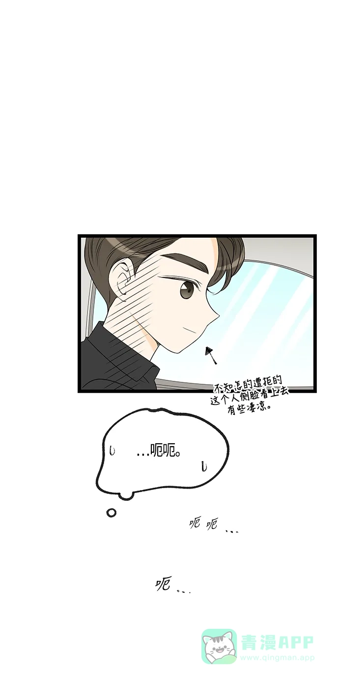 《没错，是初恋呀》第46话 第11页
