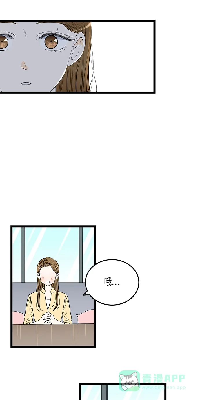 《没错，是初恋呀》第46话 第17页