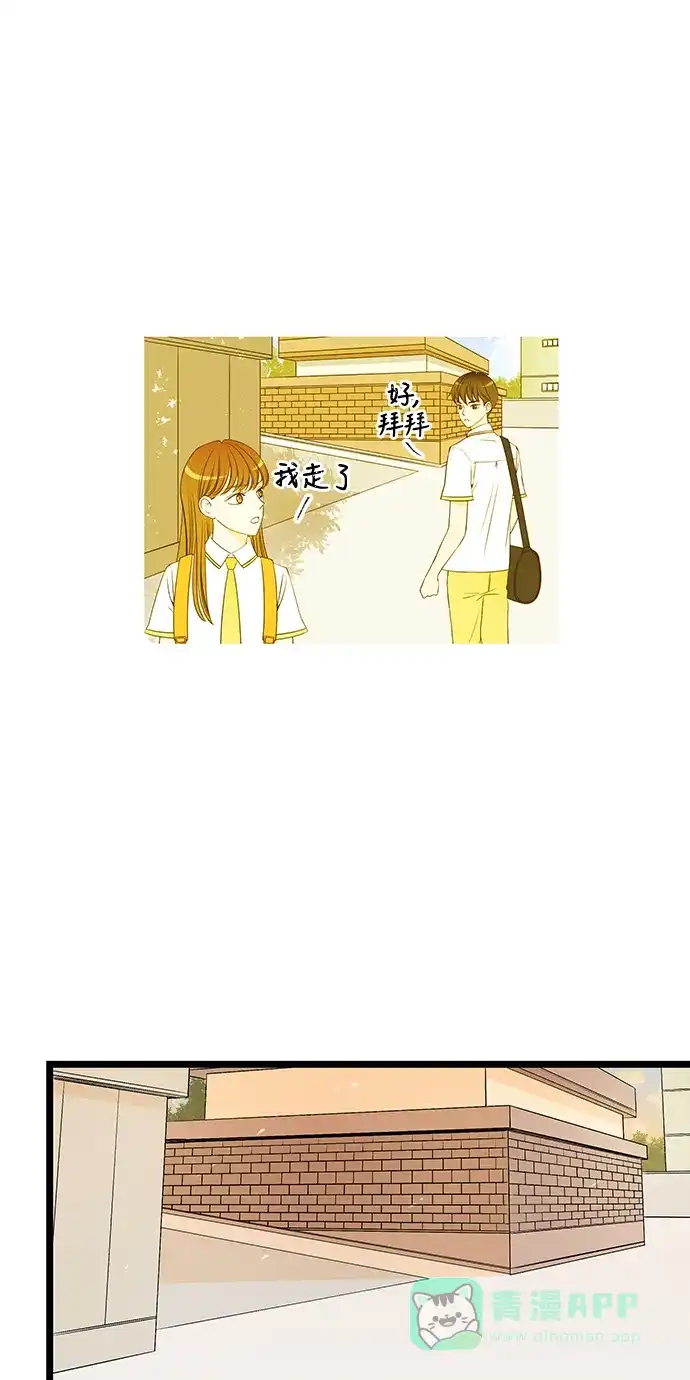 《没错，是初恋呀》第46话 第36页