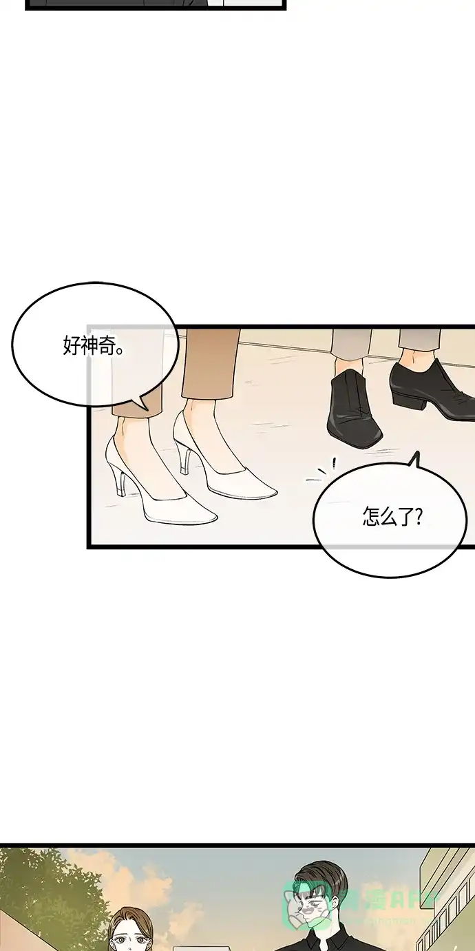 《没错，是初恋呀》第46话 第34页