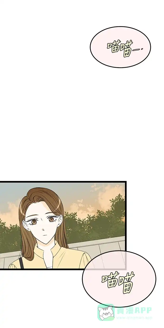 《没错，是初恋呀》第46话 第40页