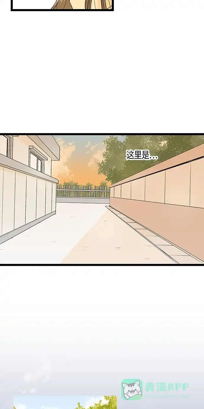 《没错，是初恋呀》第46话 第29页