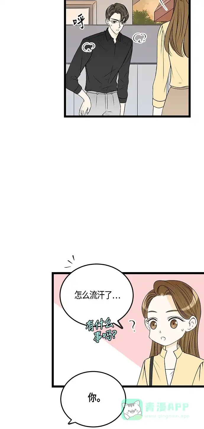 《没错，是初恋呀》第46话 第49页