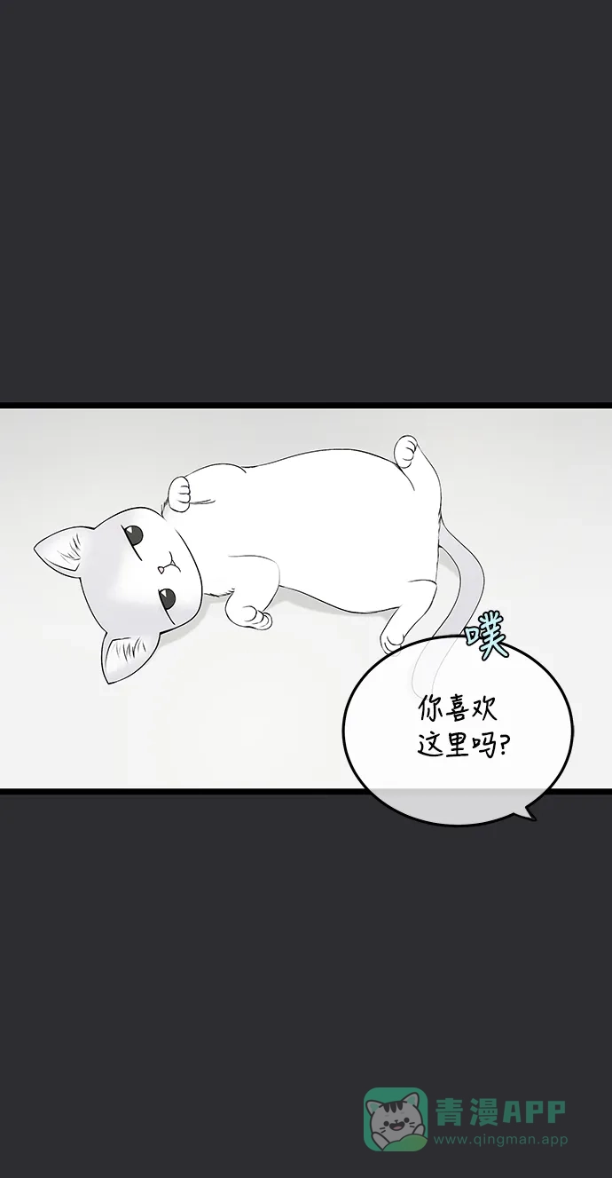 《没错，是初恋呀》第47话 第21页