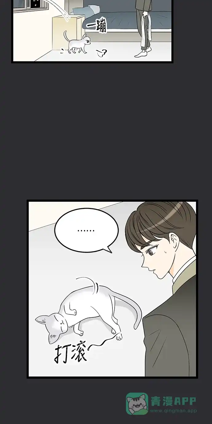 《没错，是初恋呀》第47话 第20页