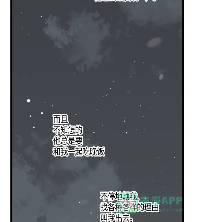 《没错，是初恋呀》第47话 第47页