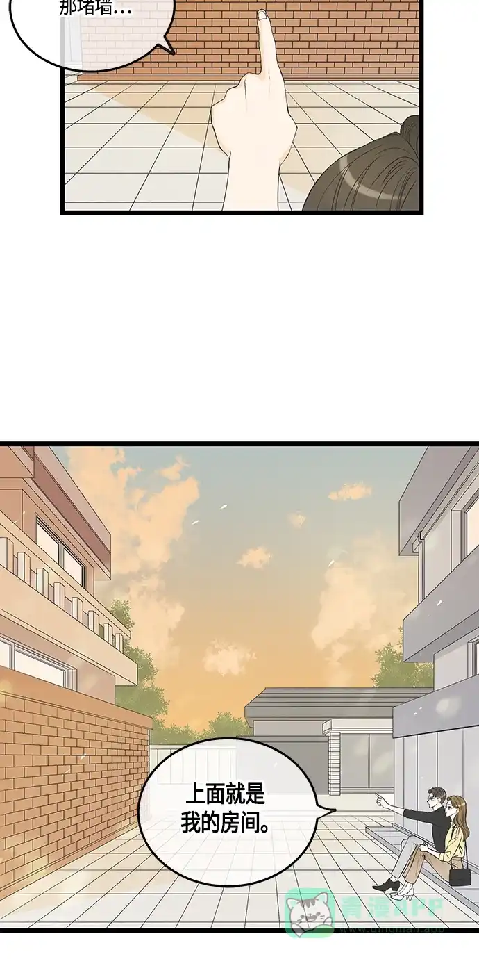 《没错，是初恋呀》第47话 第30页