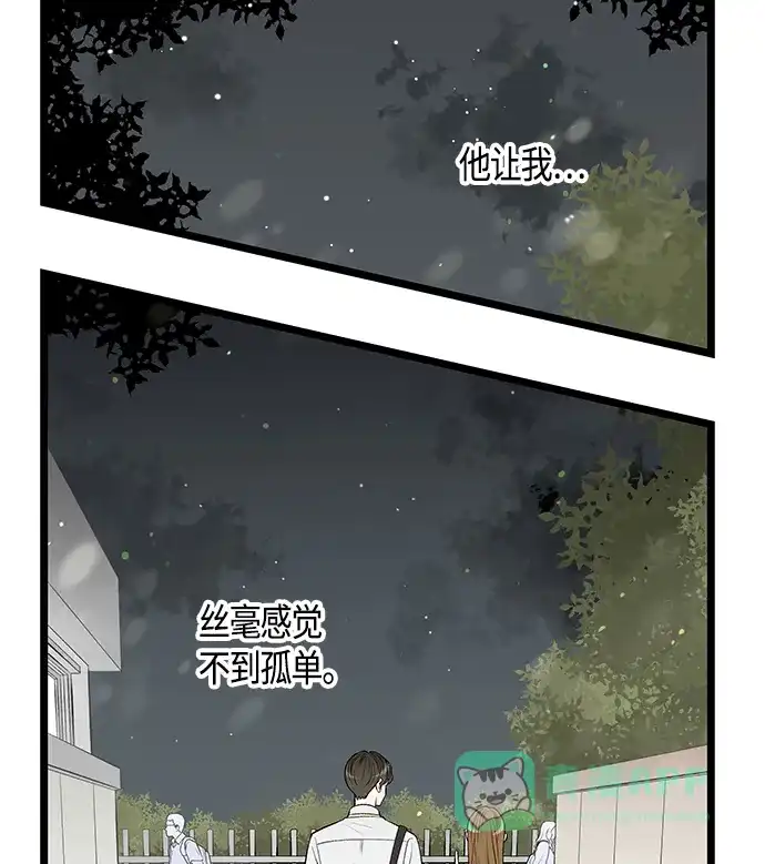 《没错，是初恋呀》第47话 第49页