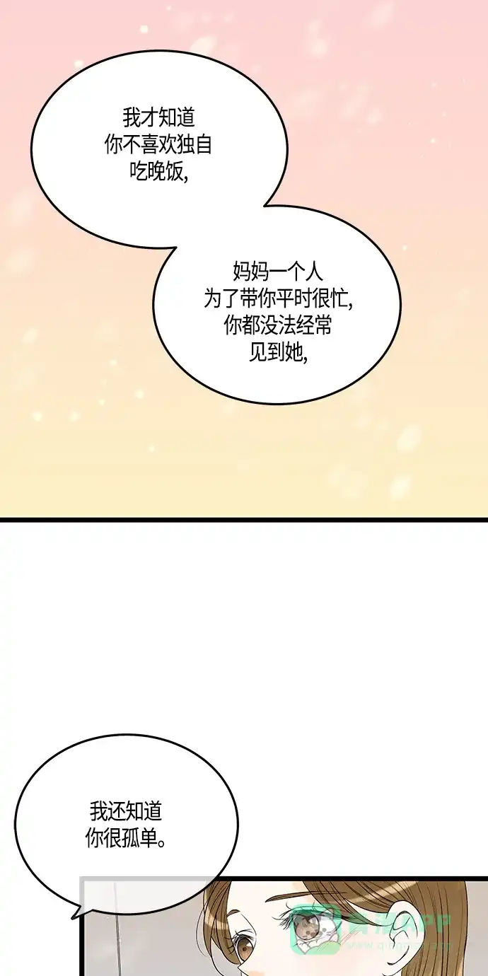 《没错，是初恋呀》第47话 第34页