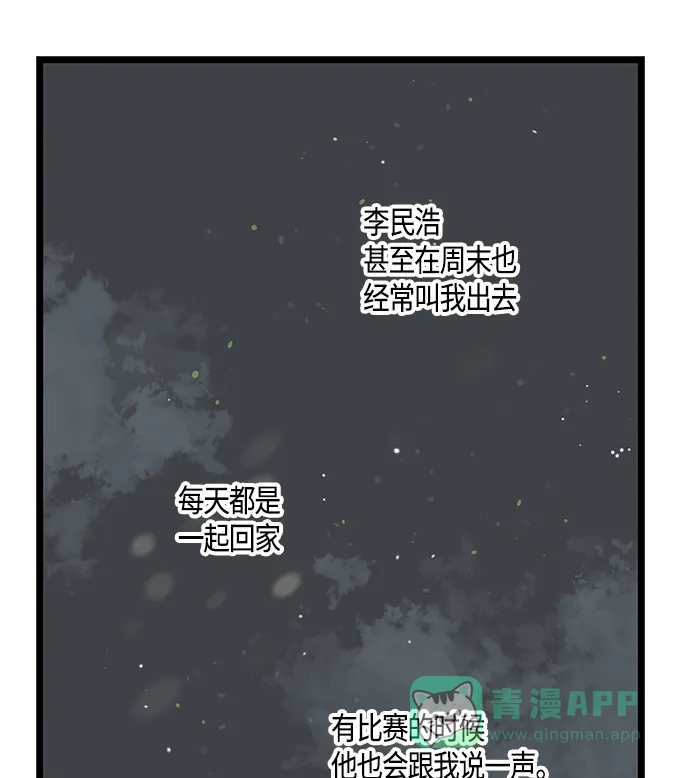 《没错，是初恋呀》第47话 第46页