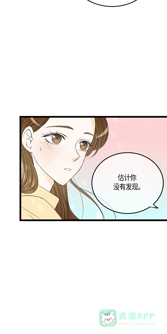 《没错，是初恋呀》第47话 第40页