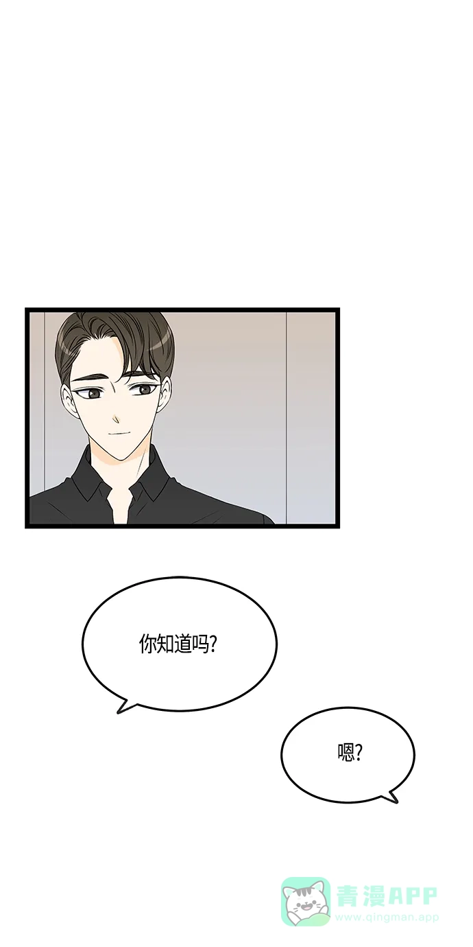 《没错，是初恋呀》第47话 第26页