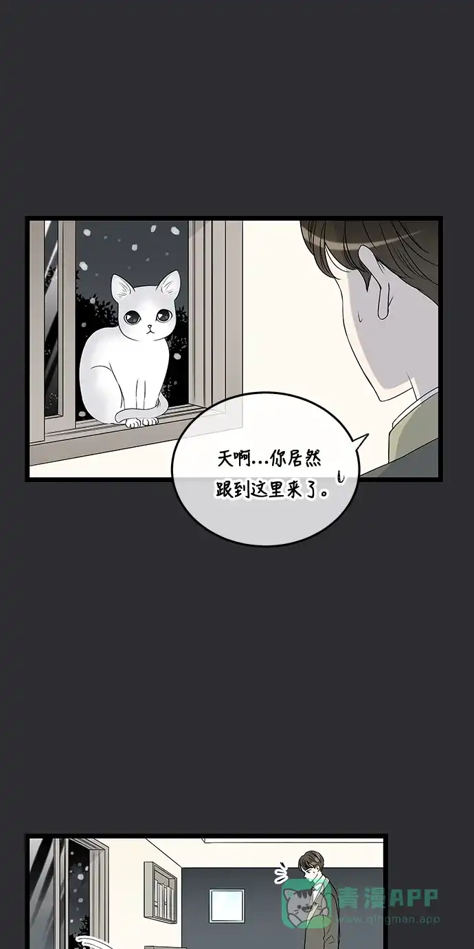 《没错，是初恋呀》第47话 第19页