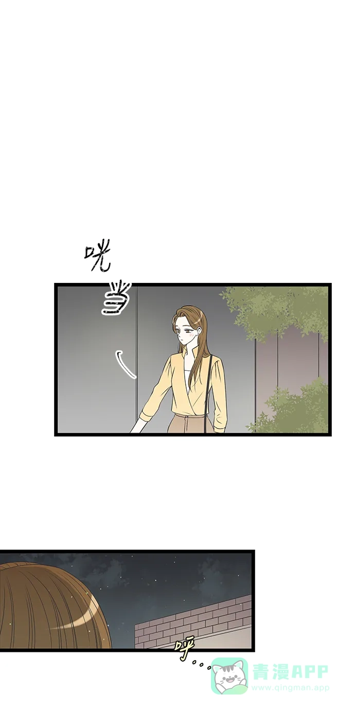 《没错，是初恋呀》第48话 第36页