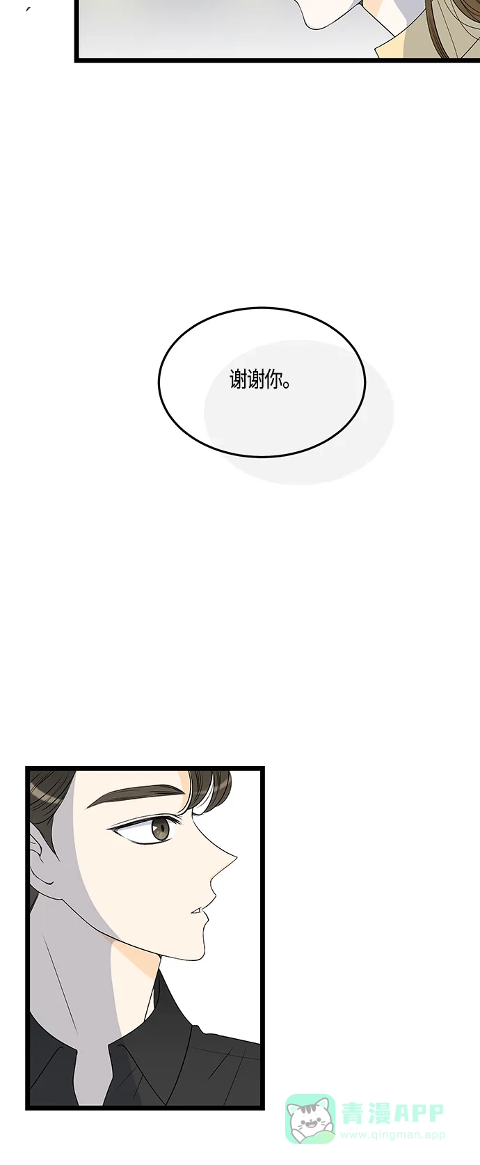 《没错，是初恋呀》第48话 第5页