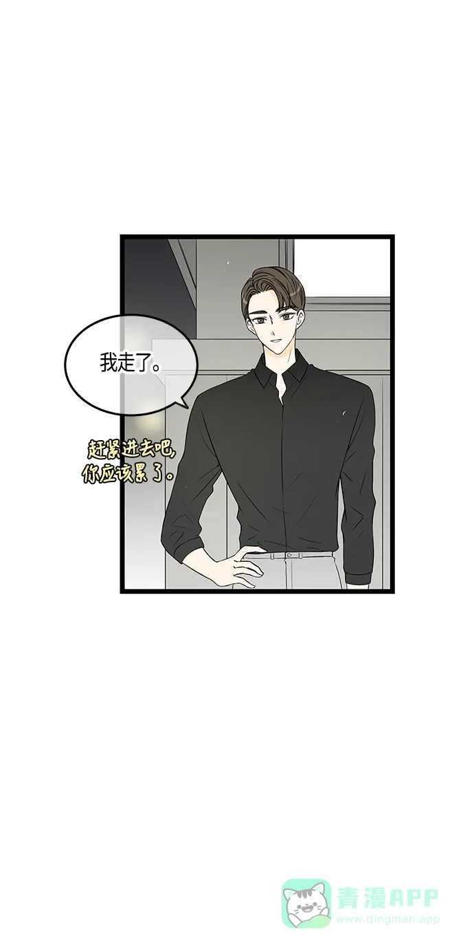 《没错，是初恋呀》第48话 第35页