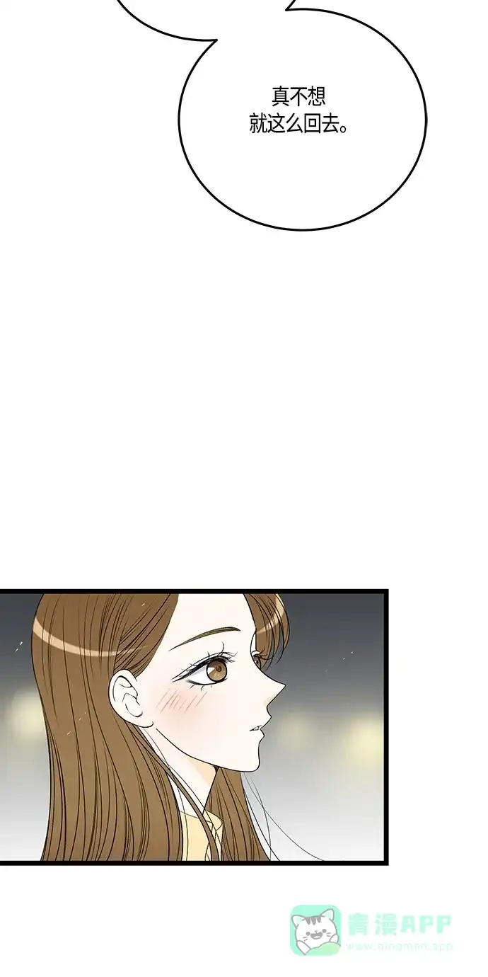 《没错，是初恋呀》第48话 第34页