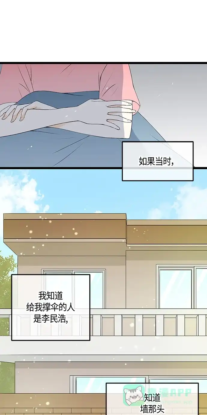 《没错，是初恋呀》第49话 第22页