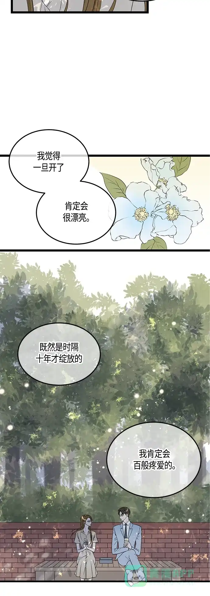 《没错，是初恋呀》第49话 第45页