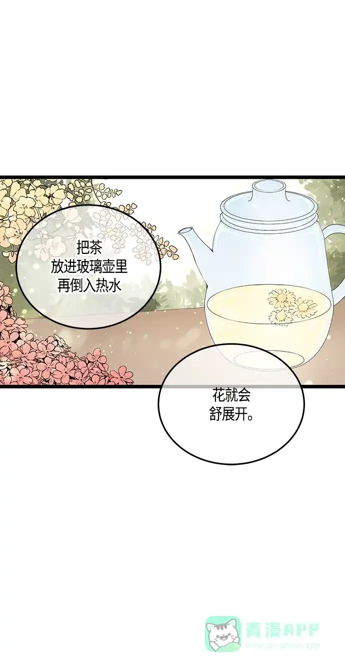《没错，是初恋呀》第49话 第40页