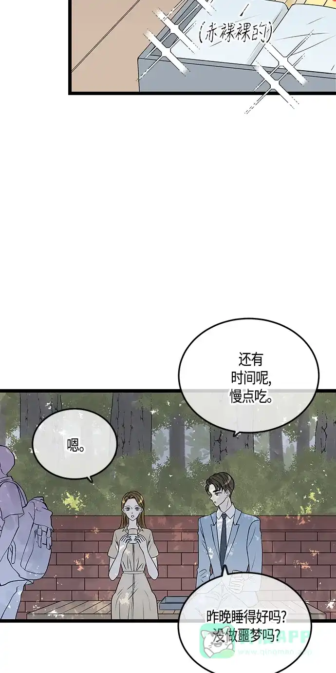 《没错，是初恋呀》第49话 第27页