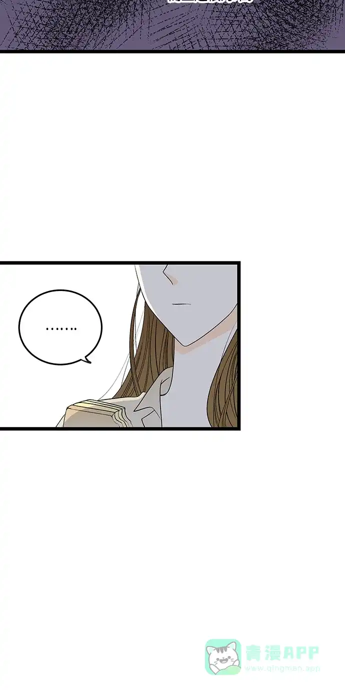 《没错，是初恋呀》第49话 第30页