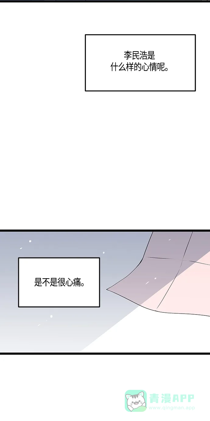 《没错，是初恋呀》第49话 第19页