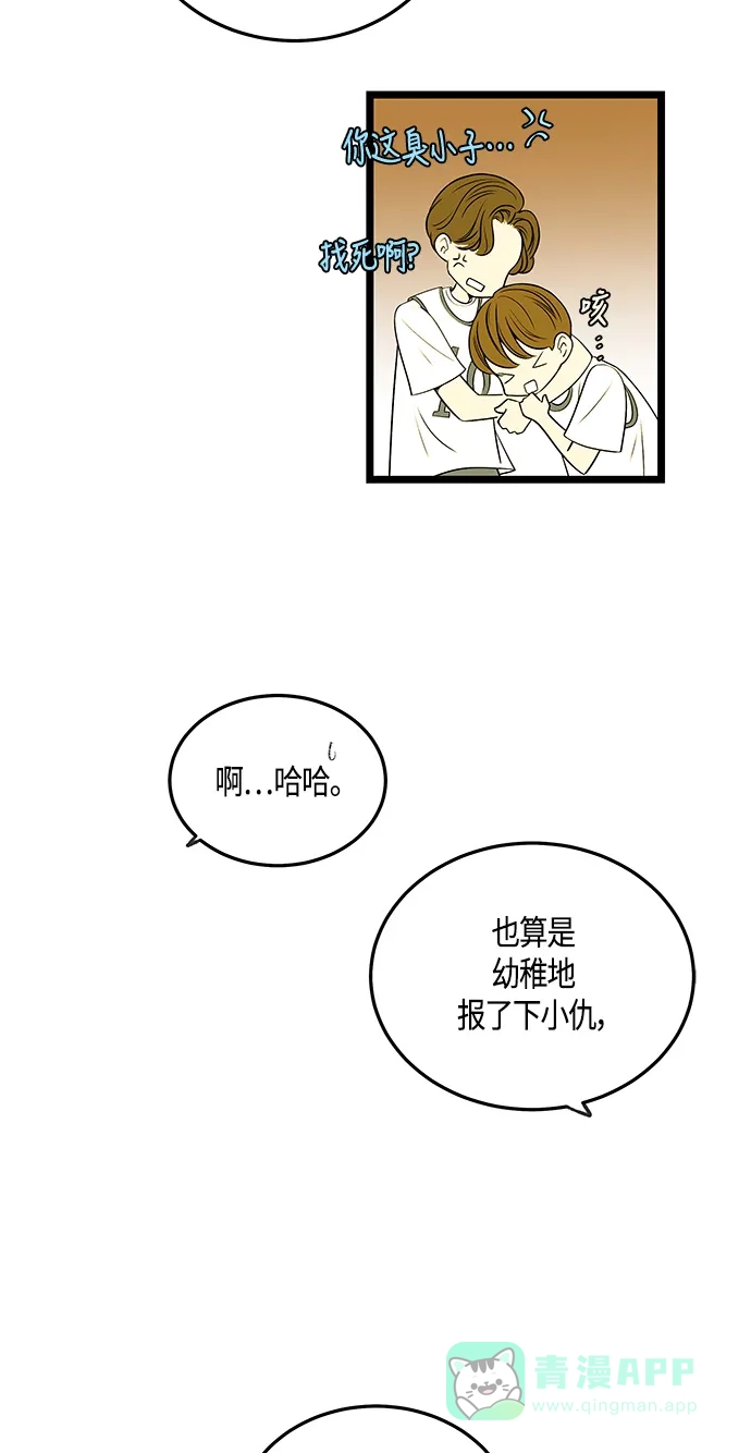 《没错，是初恋呀》第49话 第37页