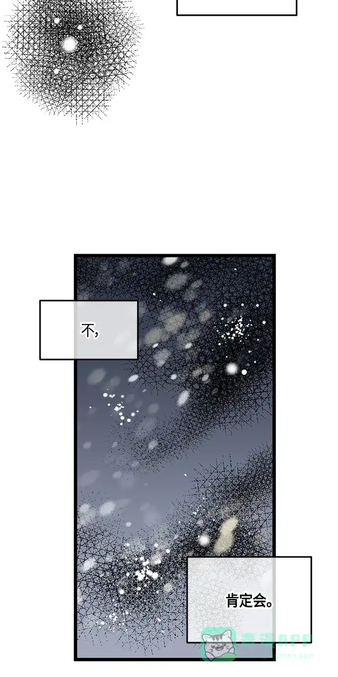 《没错，是初恋呀》第49话 第25页