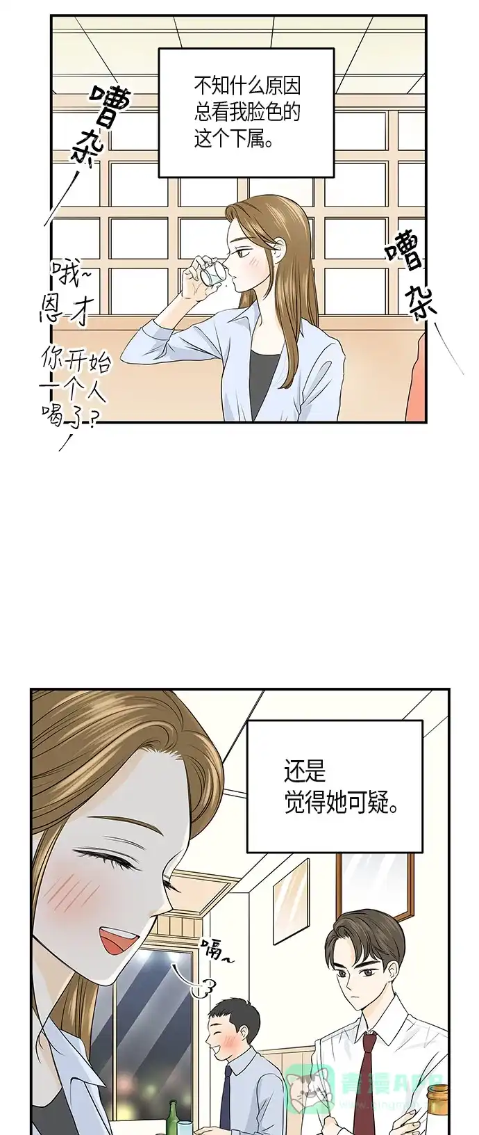 《没错，是初恋呀》第5话 第11页
