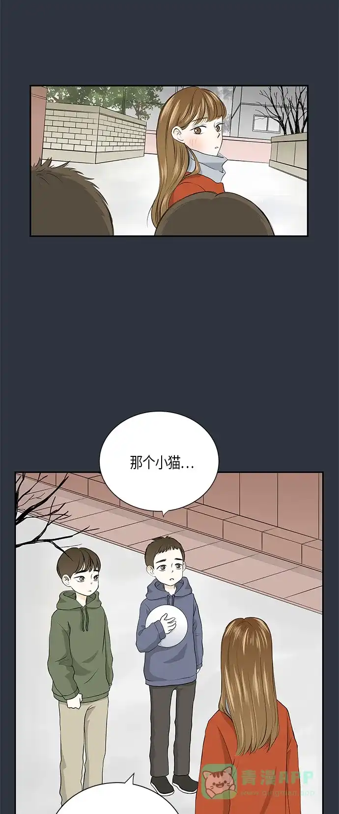 《没错，是初恋呀》第5话 第32页
