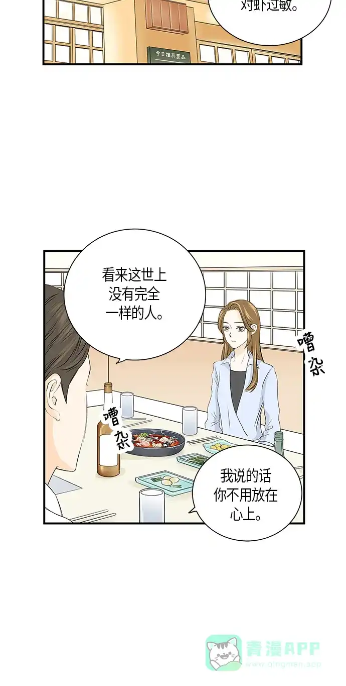 《没错，是初恋呀》第5话 第8页