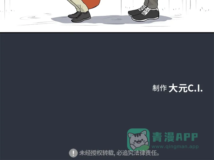 《没错，是初恋呀》第5话 第43页