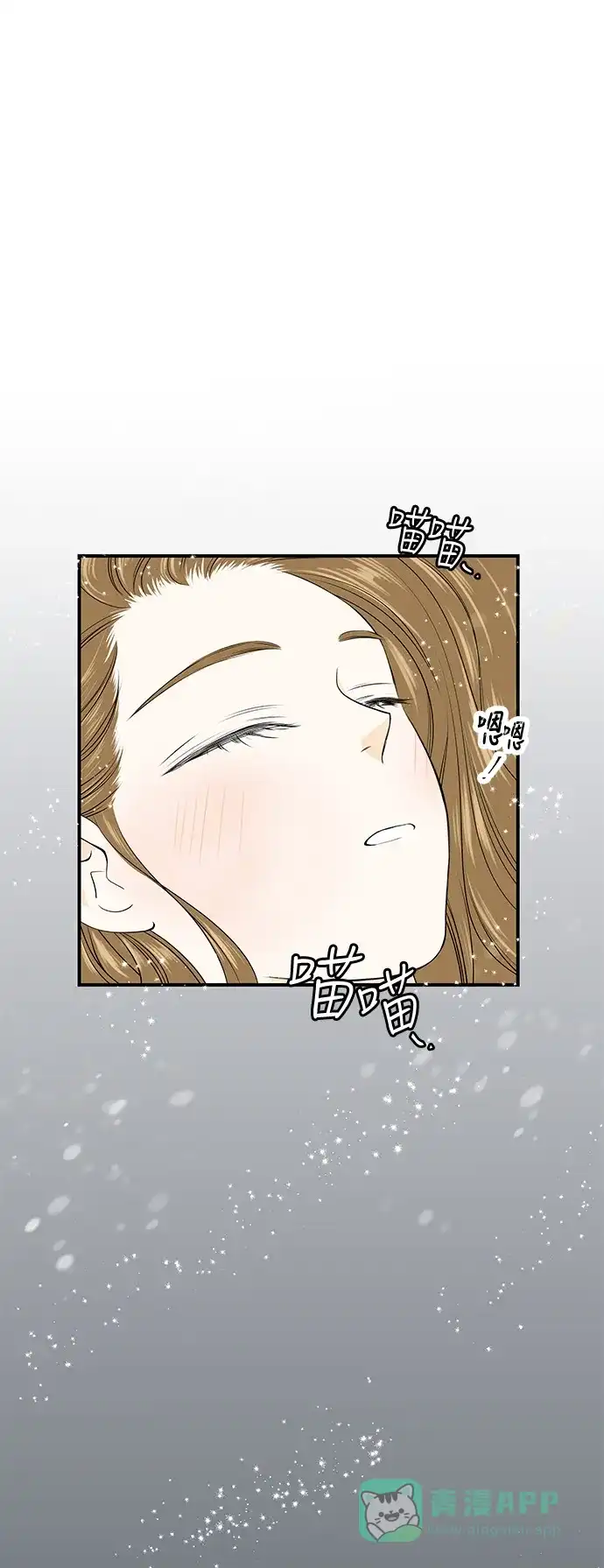 《没错，是初恋呀》第5话 第14页