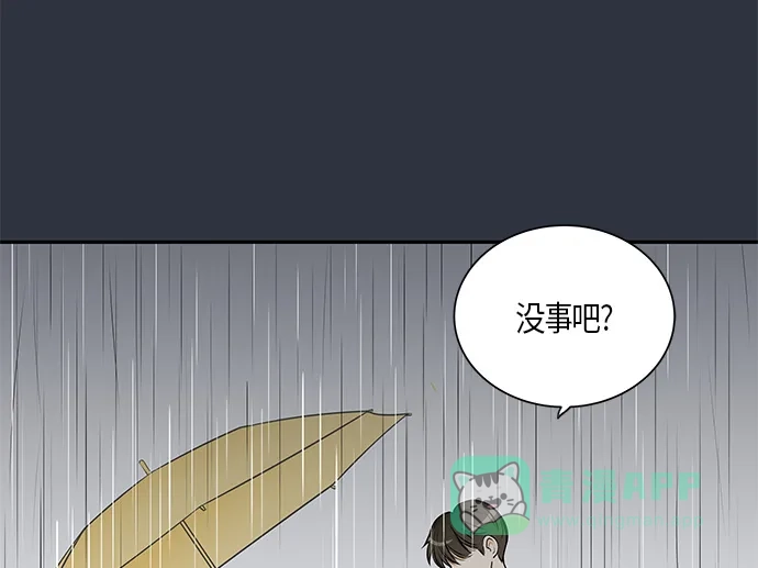 《没错，是初恋呀》第5话 第41页