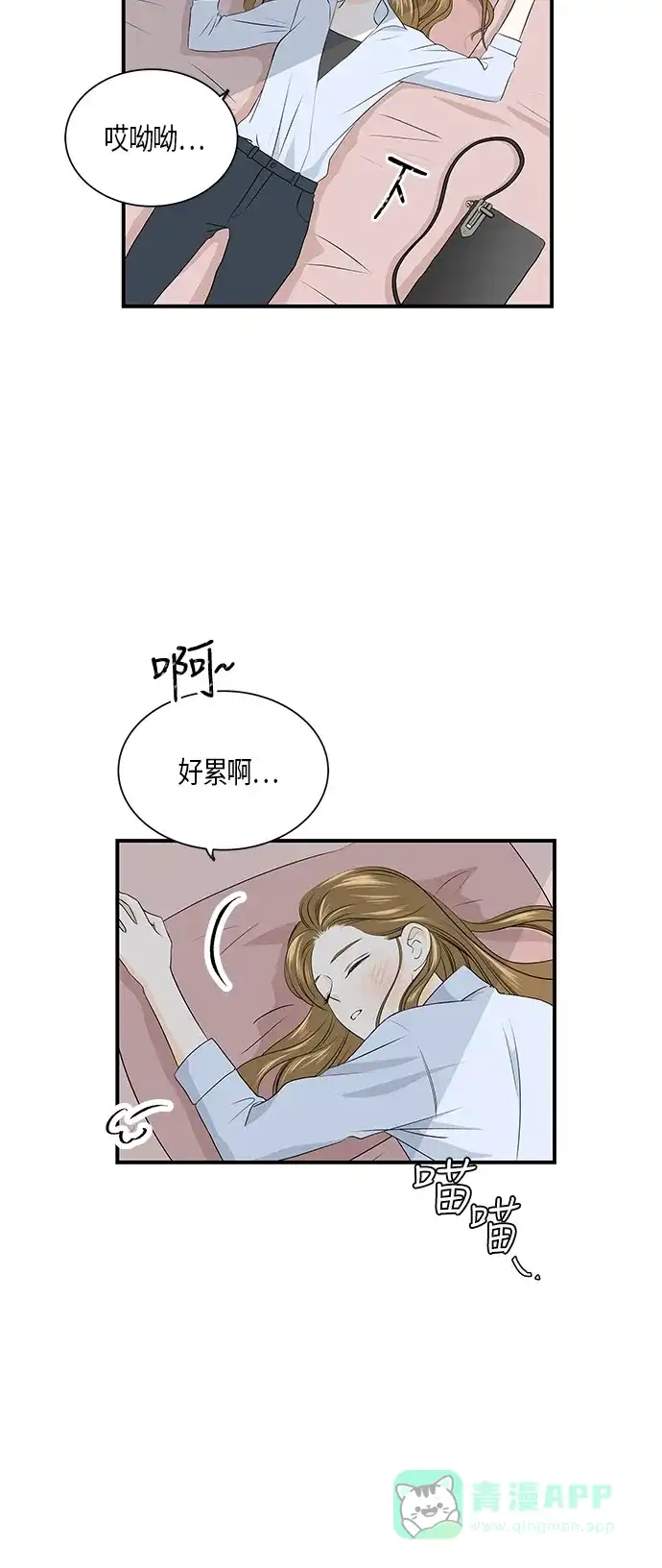 《没错，是初恋呀》第5话 第13页