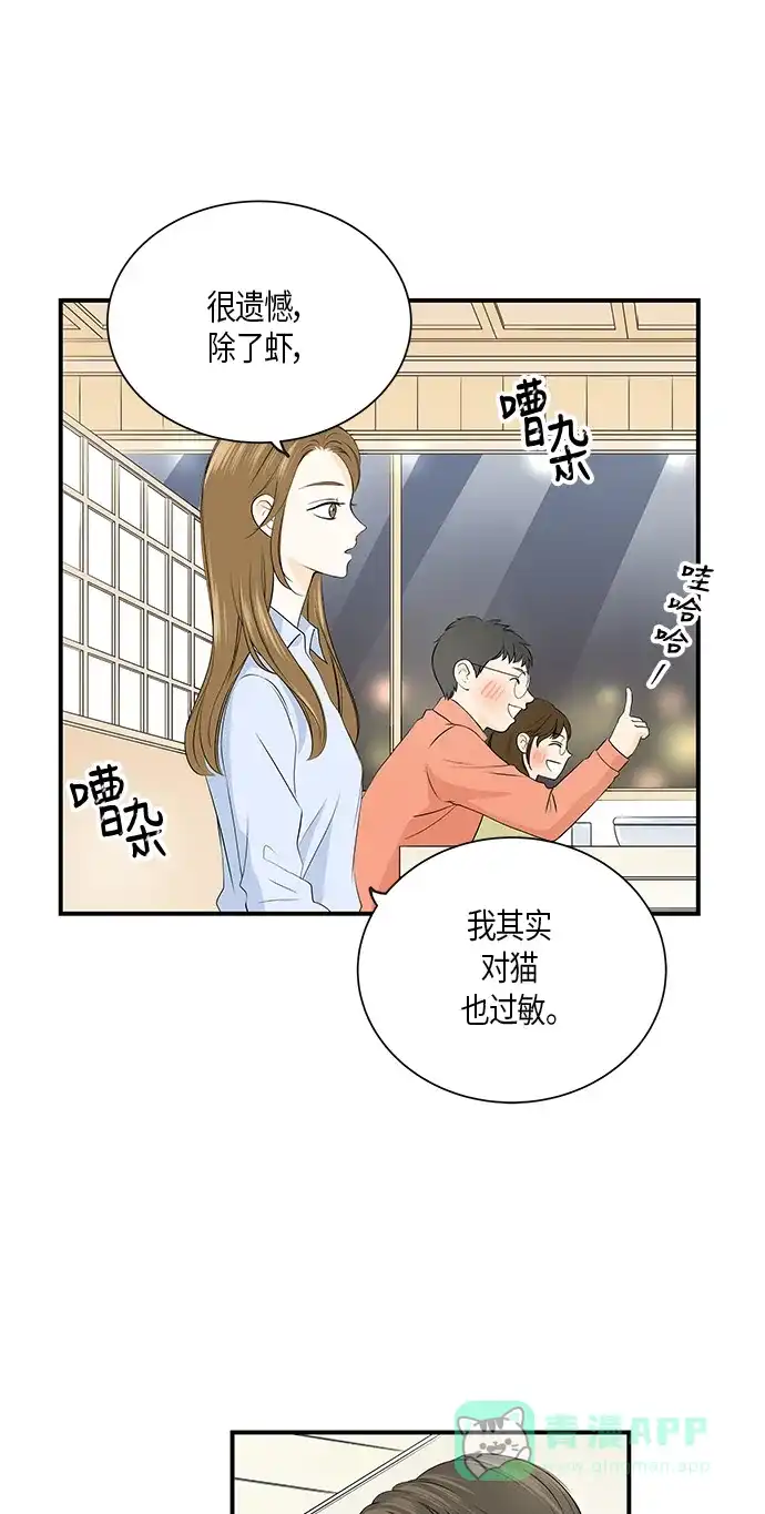 《没错，是初恋呀》第5话 第6页