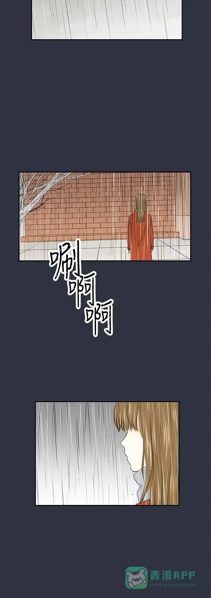 《没错，是初恋呀》第5话 第35页