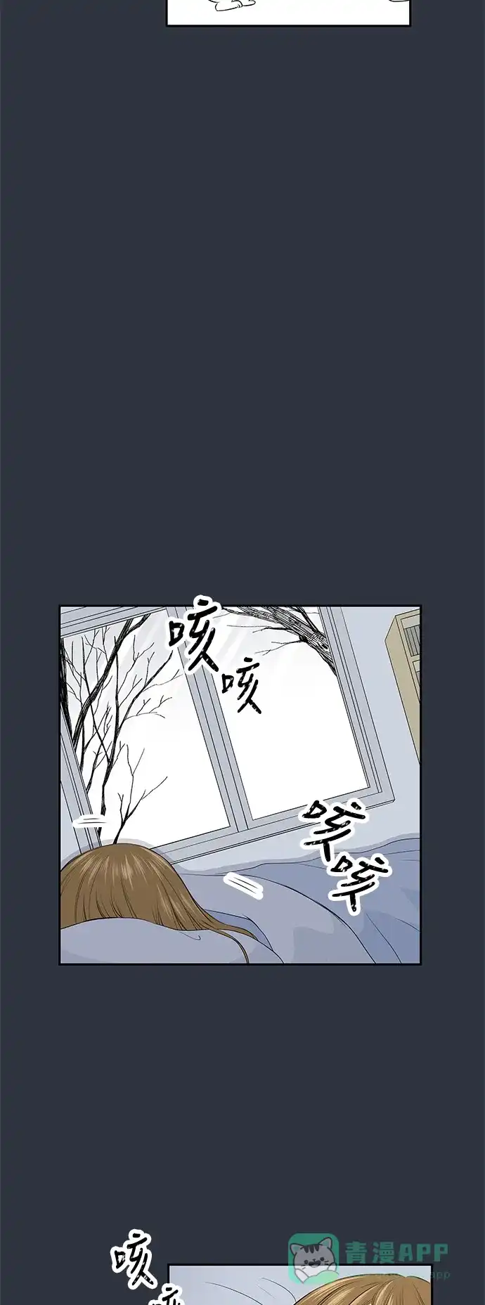 《没错，是初恋呀》第5话 第27页