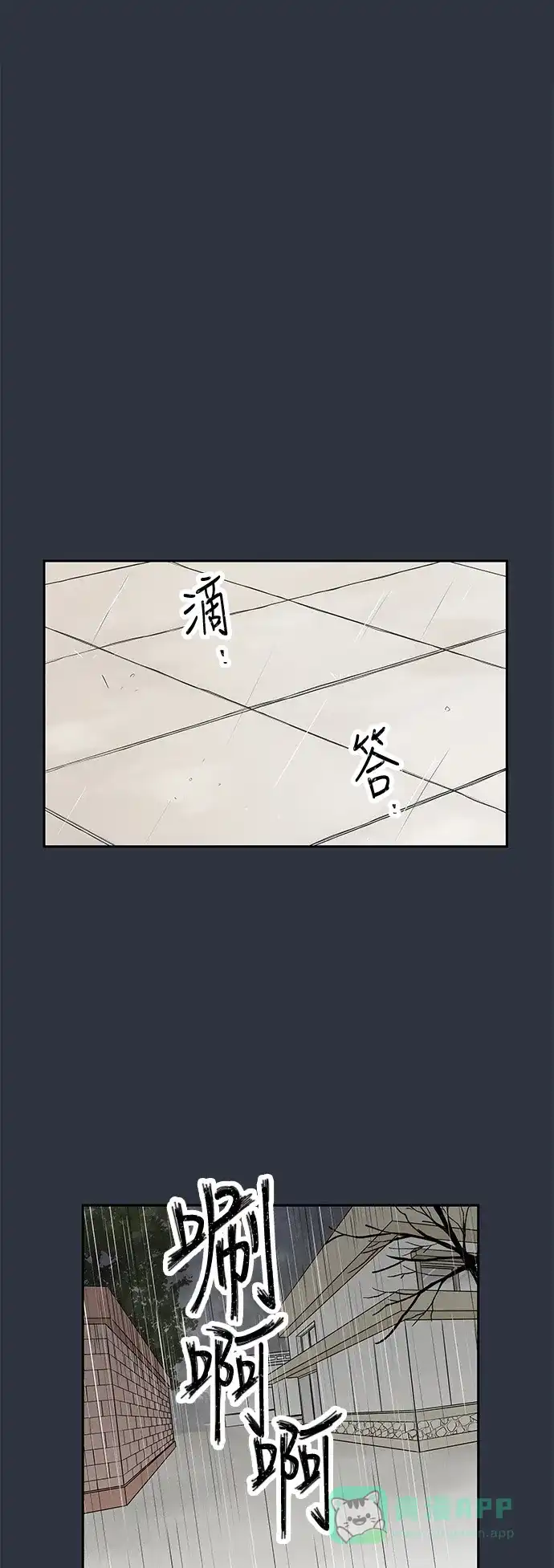 《没错，是初恋呀》第5话 第34页